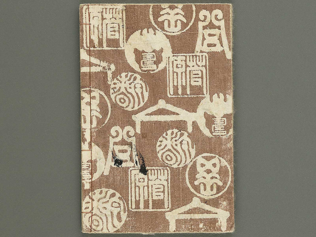 Kyoka mondo(ikkyu kyoka mondo zue) Volume 4 by Utagawa Sadafusa / BJ352-877