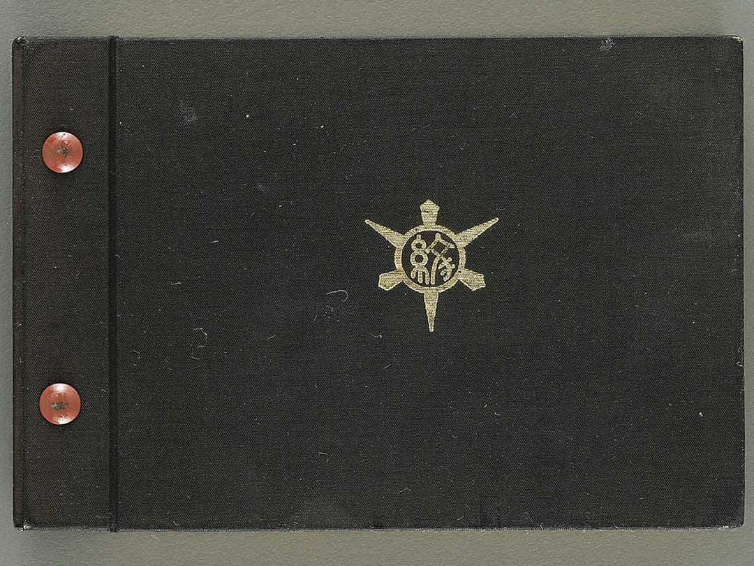 Zenkoku monsho no kikaku toitsu heian mon kagami / BJ353-584
