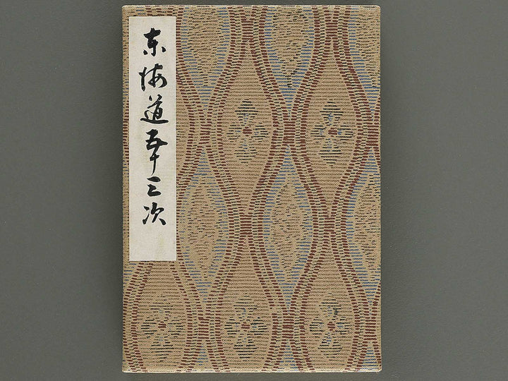 Shuincho / BJ344-106