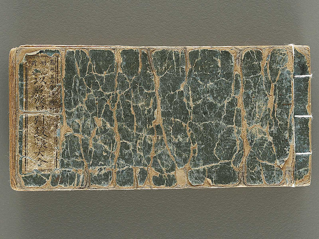 Meiji shinsen iroha hayabiki moncho taizen / BJ336-028