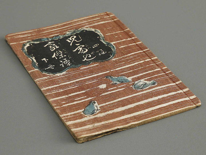 Jiraiya goketsu monogatari Volume 4, (Ge) by Kochoro Kunisada (Toyokuni III) / BJ338-128