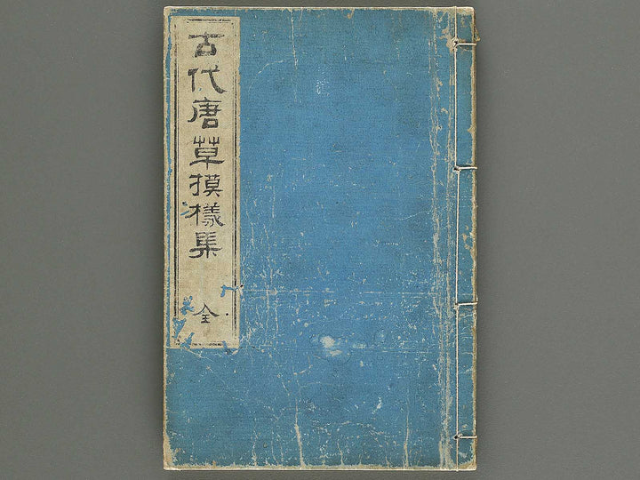 Kodai karakusa moyoshu / BJ344-666