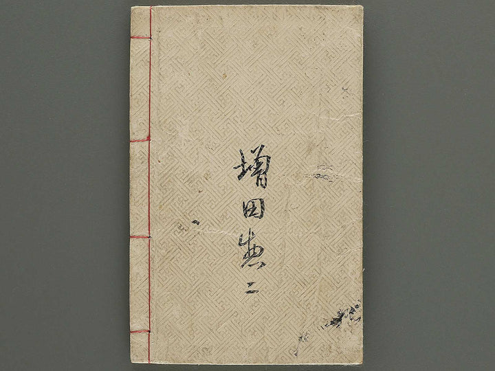 Meiji eimei hyakunin isshu by Adachi Ginko / BJ343-238