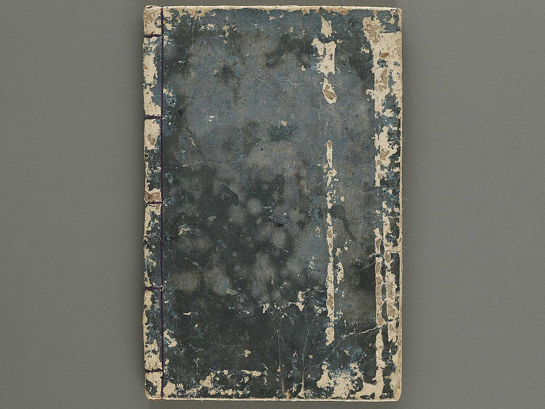 Wakan meigaen Volume 4 by Ooka Shunboku / BJ330-694