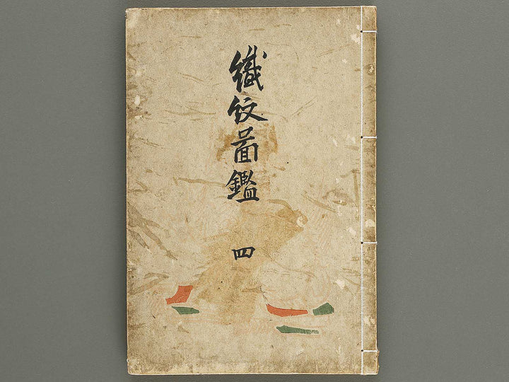 Shokumon zukan Volume 4 / BJ330-379