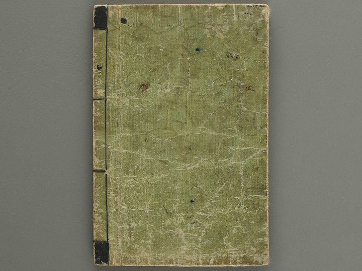 Shunzan gafu Volume 4 by Naoe Tokutaro / BJ339-906