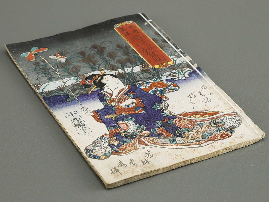 Hokusetsu bidan jidai kagami Volume 19, (Ge) by Utagawa Kunisada   / BJ317-835