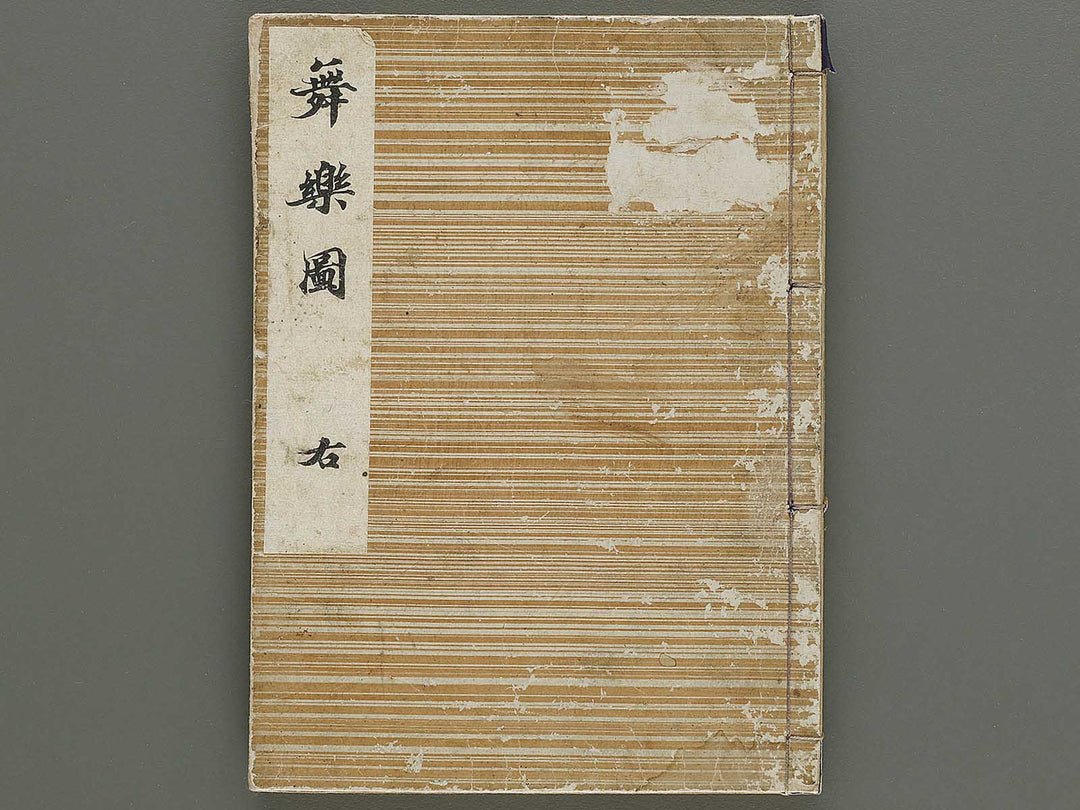 Bugaku zu migi / BJ335-825