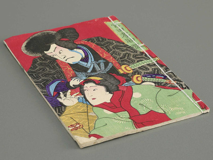 Marubashi chuya yuishosetsu keian taiheiki (Jo) by Utagawa Yoshitora / BJ350-154