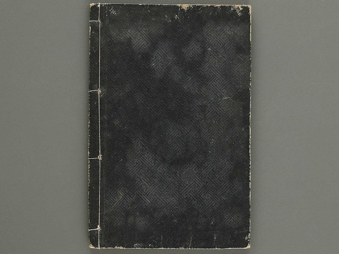 Shin eyo ranmashu (Jo) / BJ333-844