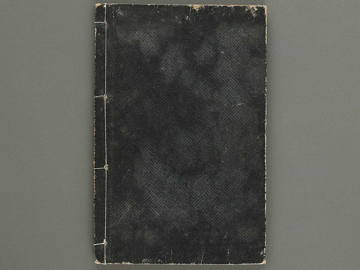 Shin eyo ranmashu (Jo) / BJ333-844