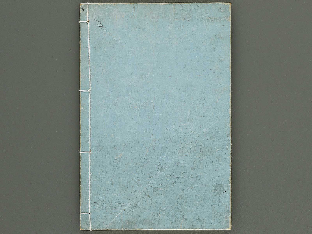 Kanga dokugakufu (Jo) by Matsuoka Masamori / BJ345-156