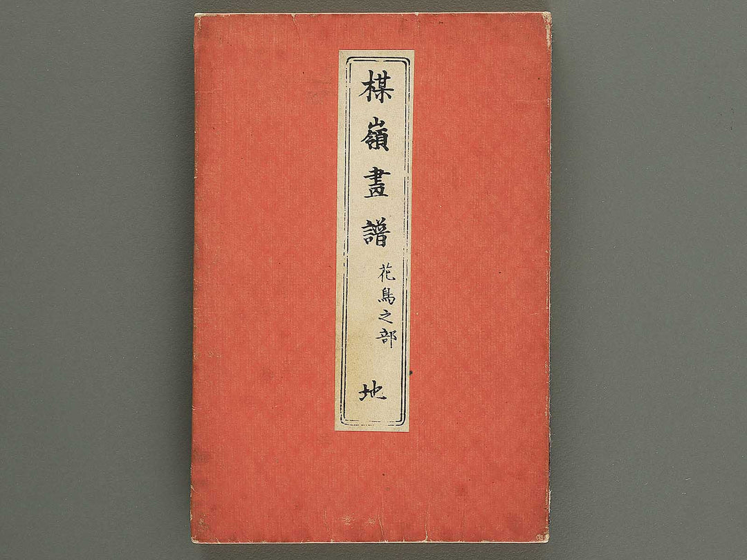 Bairei gafu (Kacho no bu) by Kono Bairei / BJ351-113