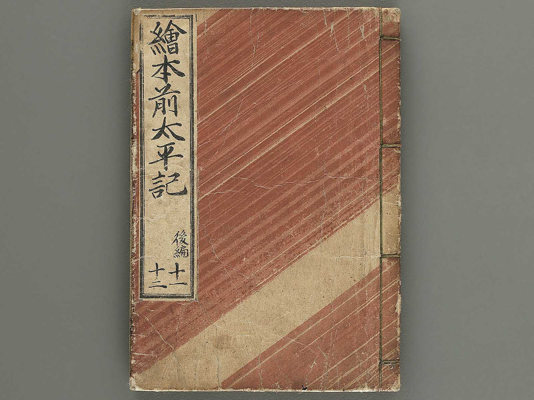 Zen taiheiki Volume 31-32 / BJ351-701