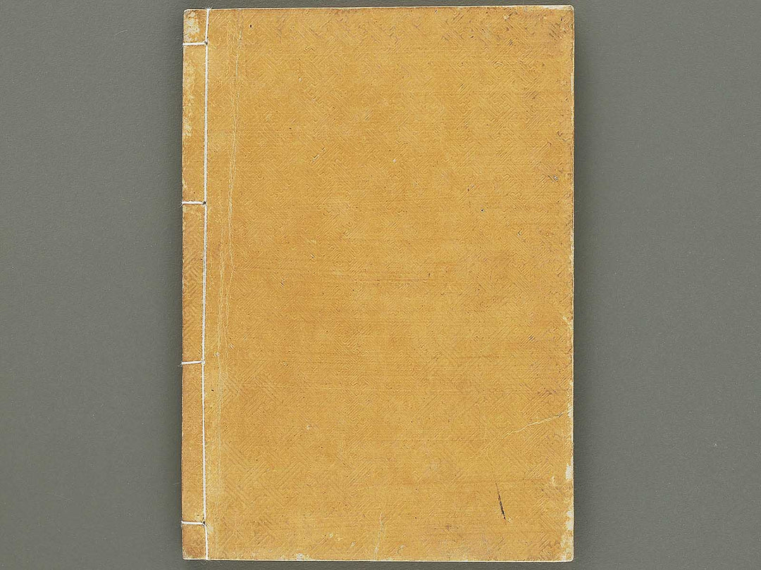 Sankairi Volume 7, (Jo) / BJ353-500