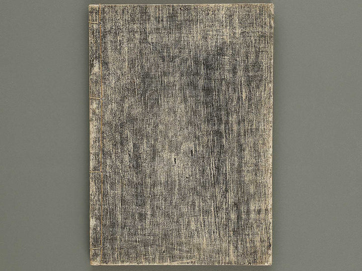 Enseki zasshi Volume 5, (Jo) / BJ329-518