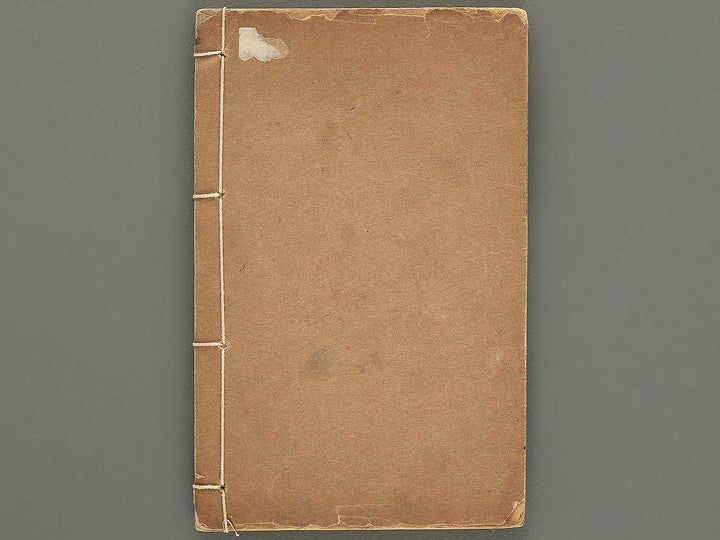 Naga sogaku Volume 4 / BJ353-668
