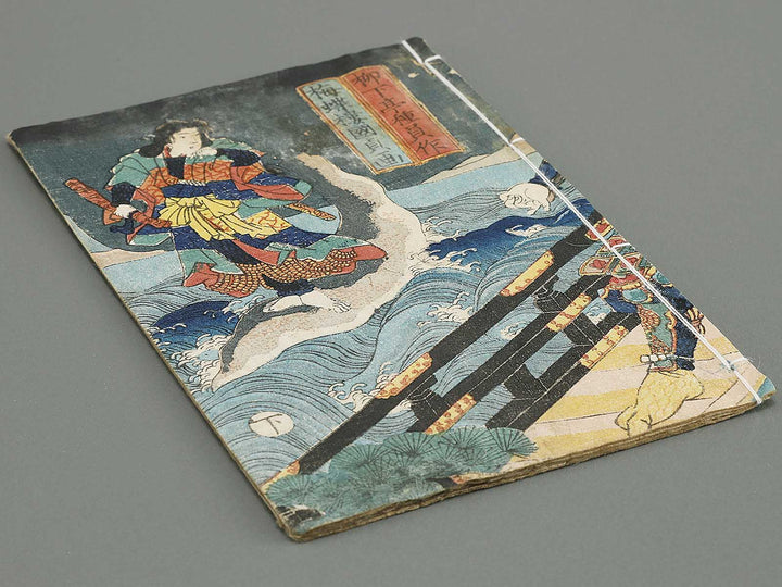 Jiraiya goketsu monogatari Volume 33, (Ge) by Utagawa Kunisada / BJ330-953