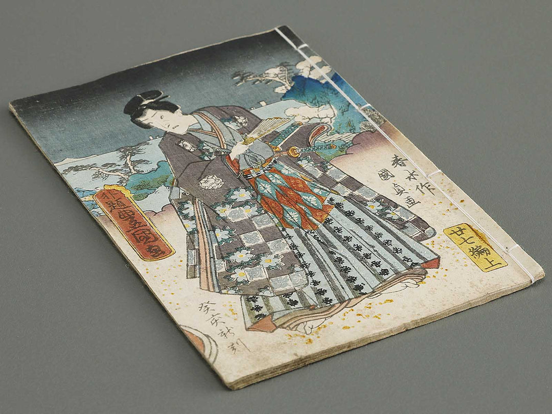 Hokusetsu bidan jidai kagami Volume 27, (Jo) by Kunisada / BJ317-856