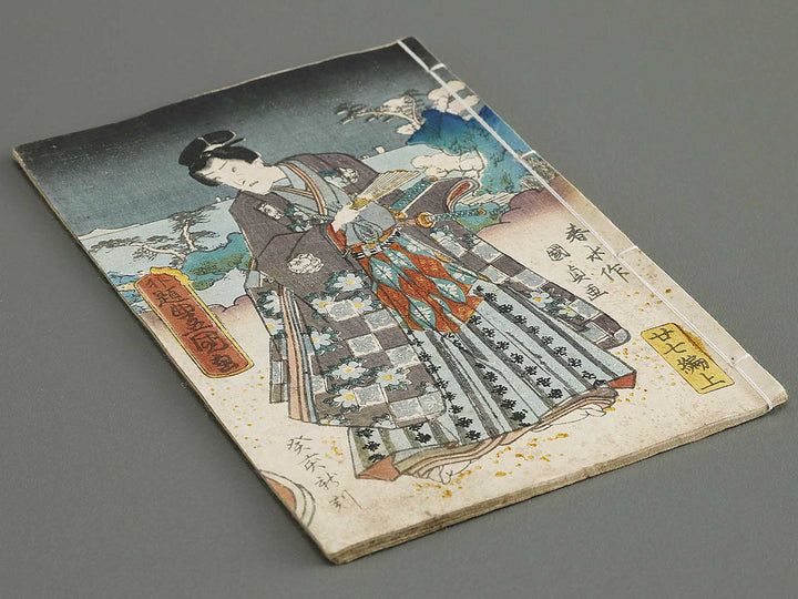 Hokusetsu bidan jidai kagami Volume 27, (Jo) by Kunisada / BJ317-856