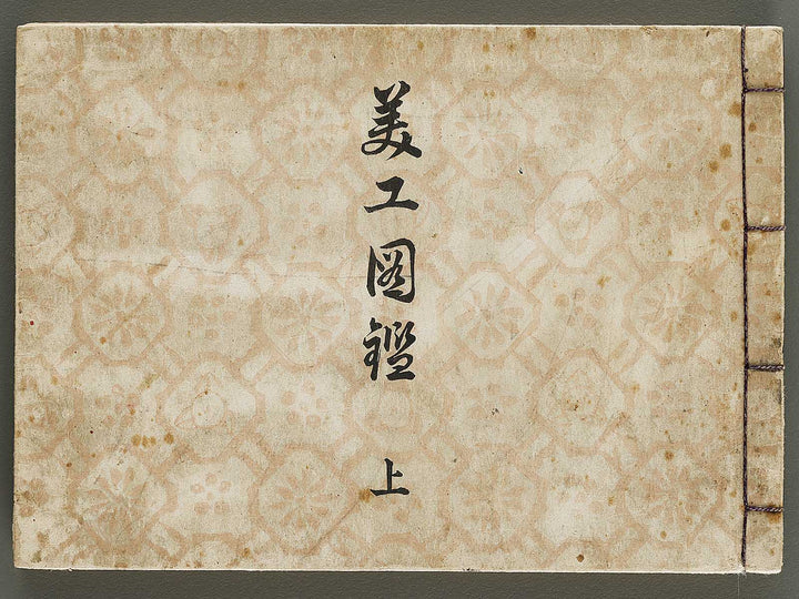 Biko zukan (Jo) by Hasegawa Keika / BJ329-945