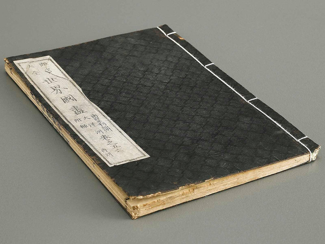 Sekai kunizukushi (maki5, furoku) / BJ327-726