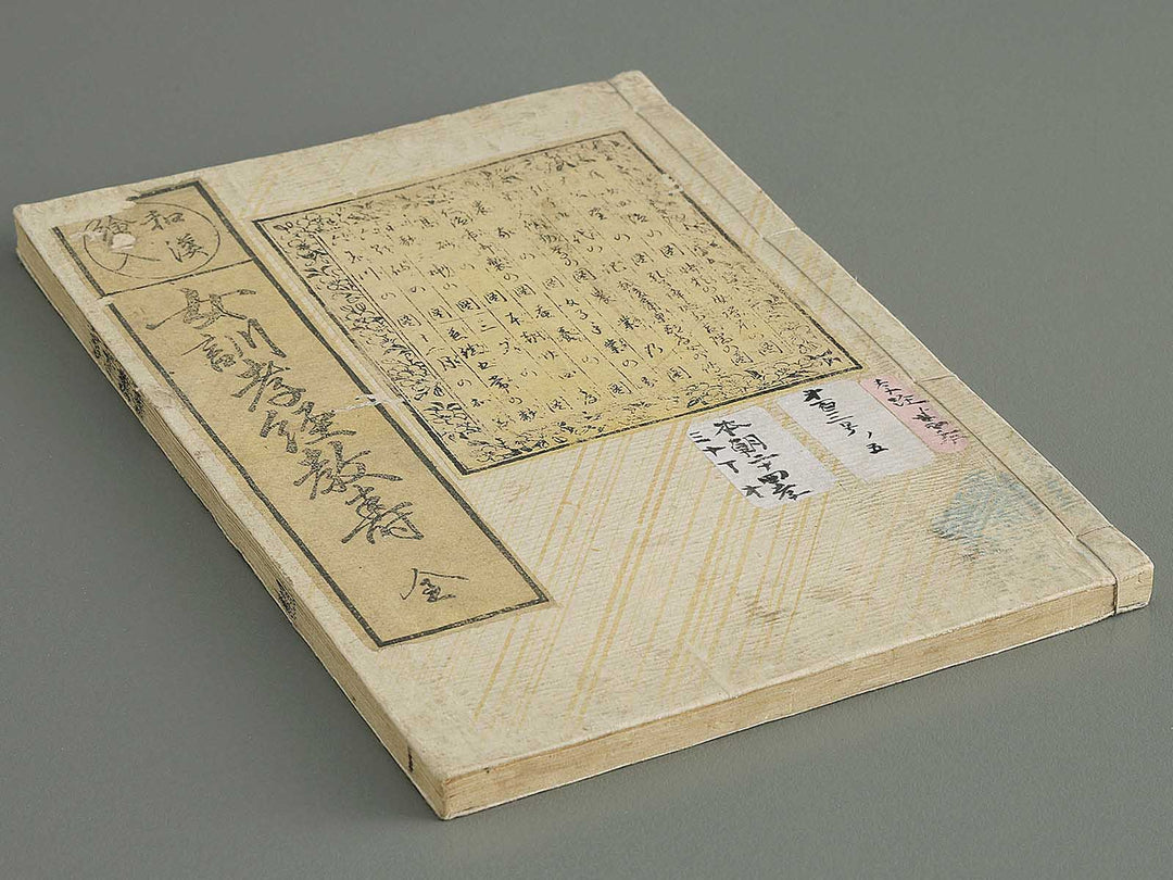 Jyokun kokyo / BJ344-708