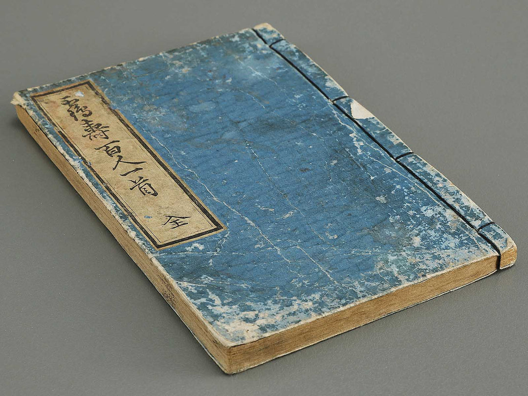 Kakuji hyakunin isshu by Kikukawa Eizan / BJ335-811