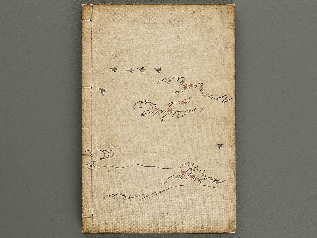 Rekisei fukushokuko Volume 1 / BJ321-307