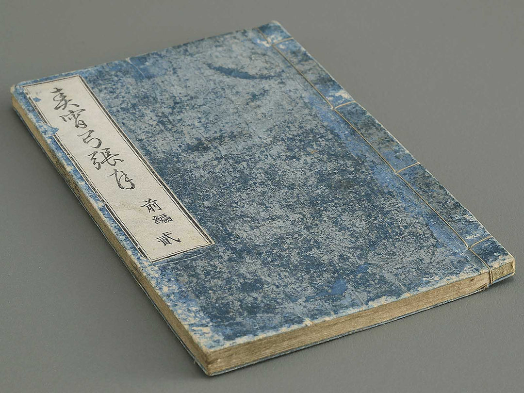 Shunyo yumiharizuki Volume 3-4 by Utagawa Kuniteru / BJ343-266