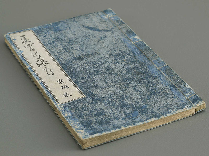 Shunyo yumiharizuki Volume 3-4 by Utagawa Kuniteru / BJ343-266
