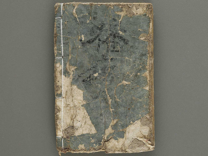 Shobai orai e jibiki / BJ334-481