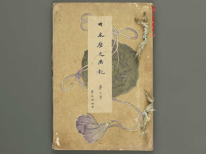 Nihon rekishi gaho Volume 3 by Matsumoto Fuko / BJ343-210