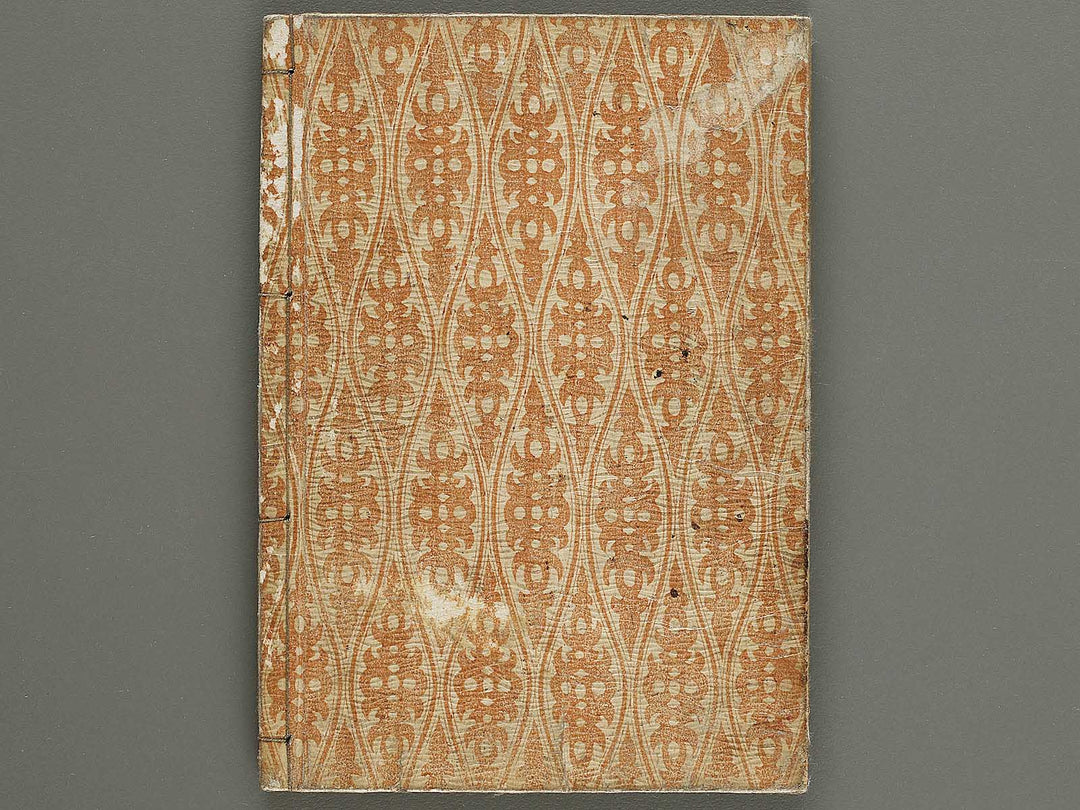 Ehon saiyuki Part 1, Book 4 by Ohara Tono / BJ334-712