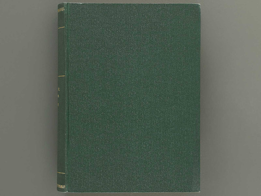 Shinengei Volume 4-6 / BJ352-765