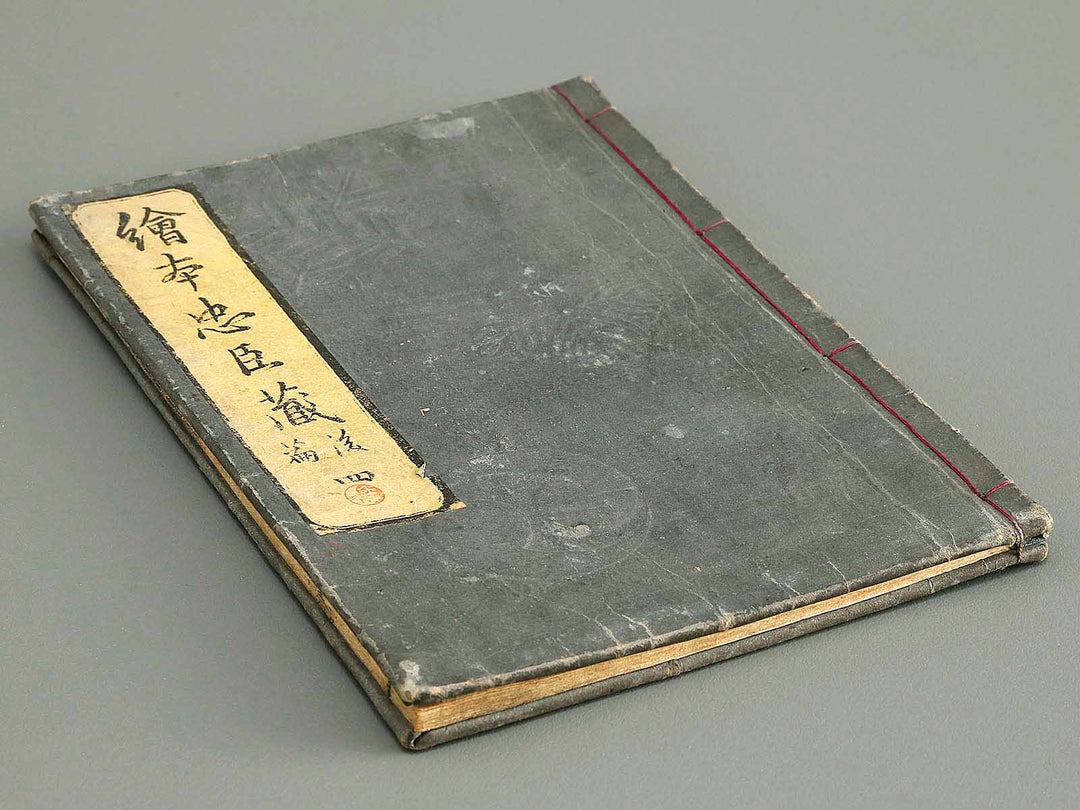 Ehon chushingura Part 2, Book 4 by Hayami Shungyosai / BJ313-796