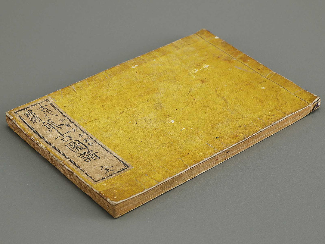 Kodai kinshu shuko zufu / BJ335-251