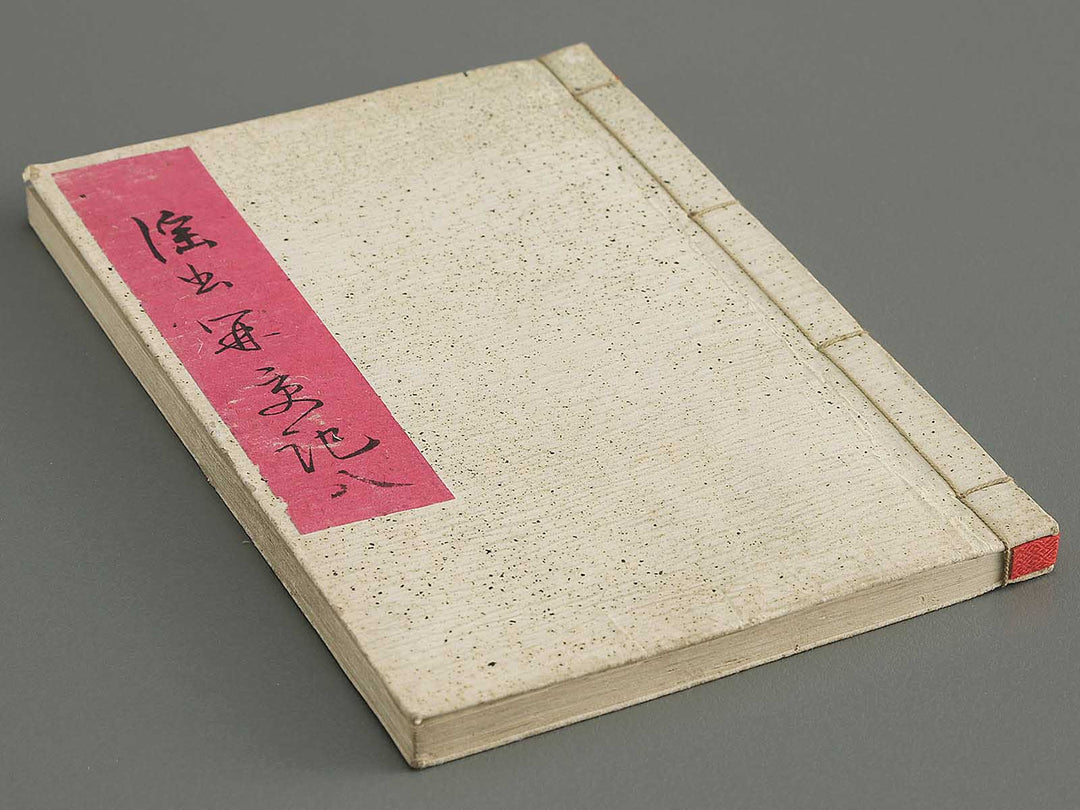 Insho kaiko ki Volume 8 by Utagawa Yoshikazu / BJ345-730