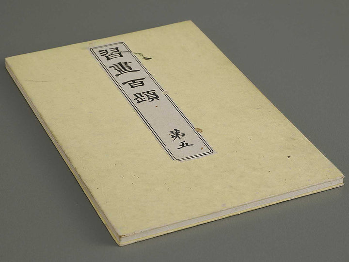 Shuga hyakudai Volume 5 by Kawabata Gyokusho / BJ333-571