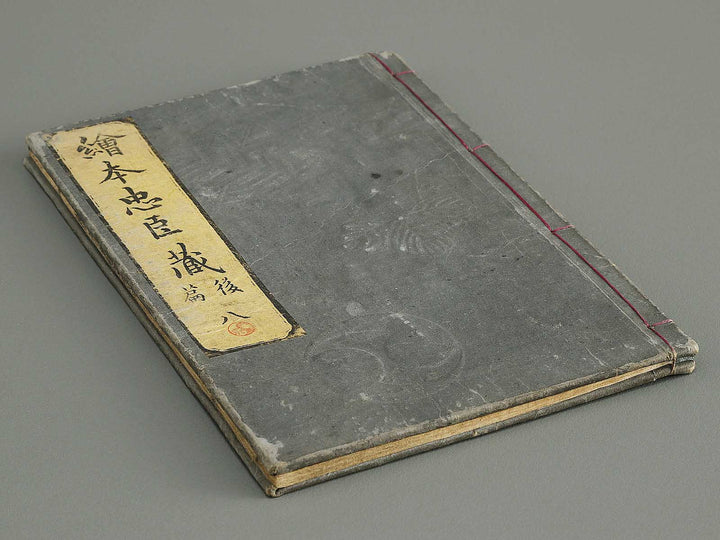 Ehon chushingura Part 2, Book 8 by Hayami Shungyosai / BJ313-789