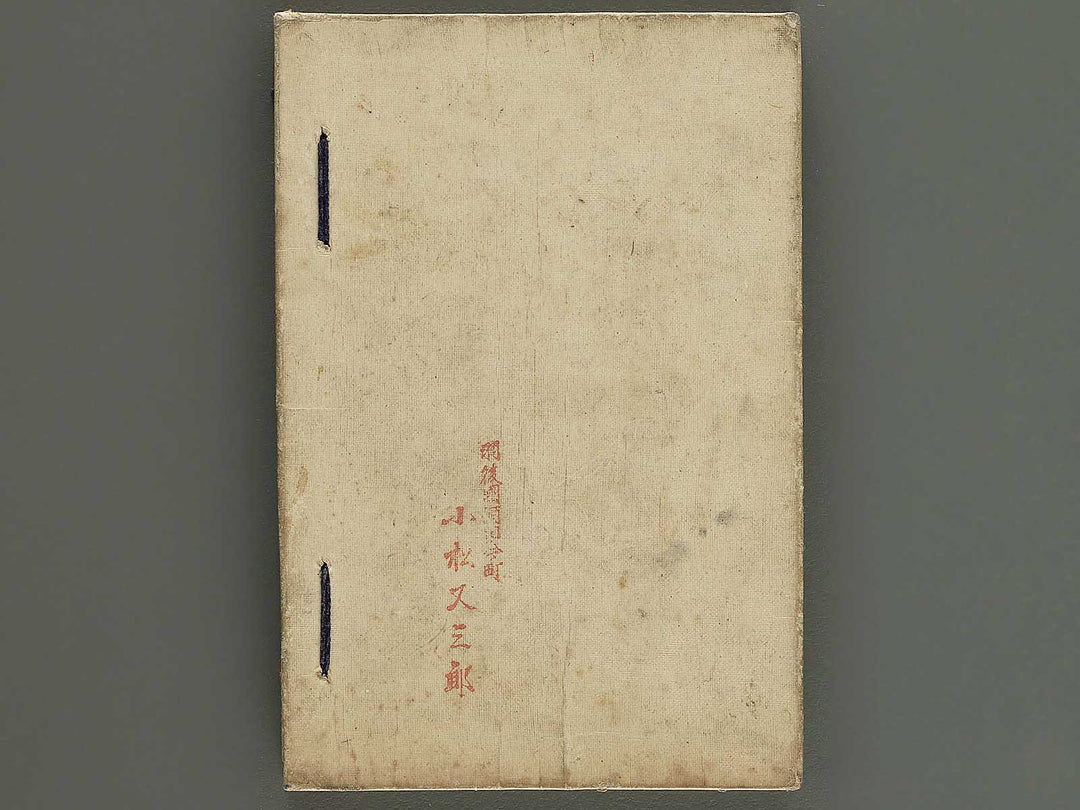 Bijutsu hikkei kogyo zushiki / BJ343-616