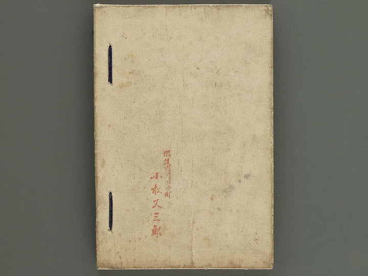 Bijutsu hikkei kogyo zushiki / BJ343-616