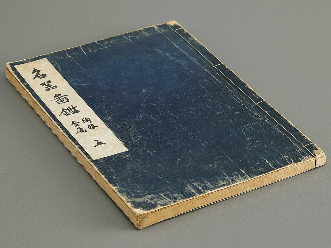 Nikkosan meisekishi Volume 5 / BJ322-511