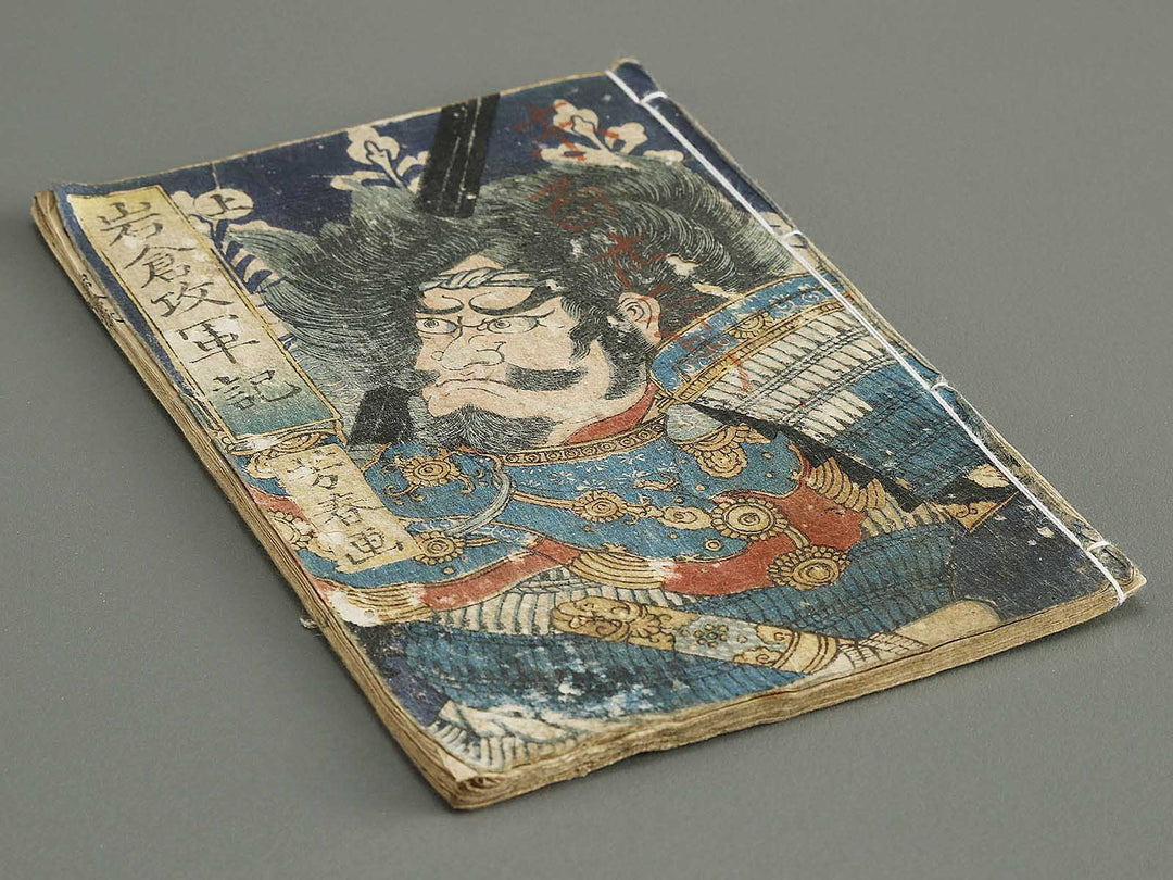 Iwakura zeme gunki (Jo) by Utagawa Yoshiharu / BJ339-178