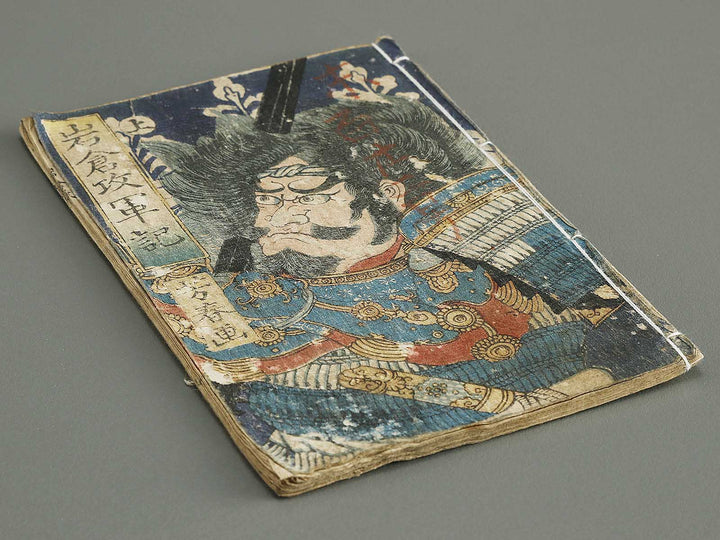 Iwakura zeme gunki (Jo) by Utagawa Yoshiharu / BJ339-178