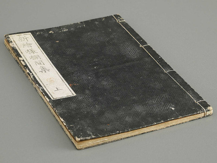 Shin eyo ranmashu (Jo) / BJ333-844