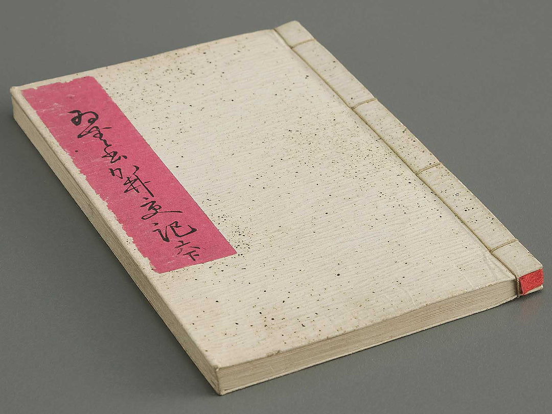 Insho kaiko ki Volume 6, (Ge) by Utagawa Yoshikazu / BJ345-737