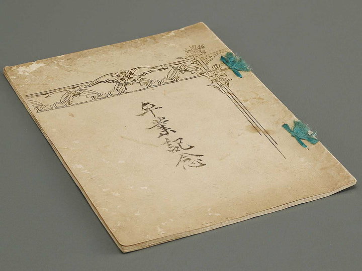 Sotsugyo kinen Yosegaki / BJ322-042