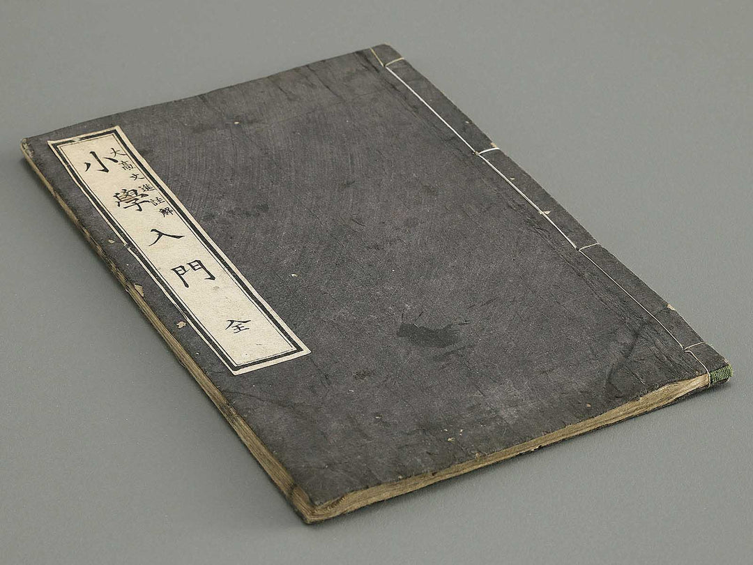 Shogaku nyumon / BJ347-907