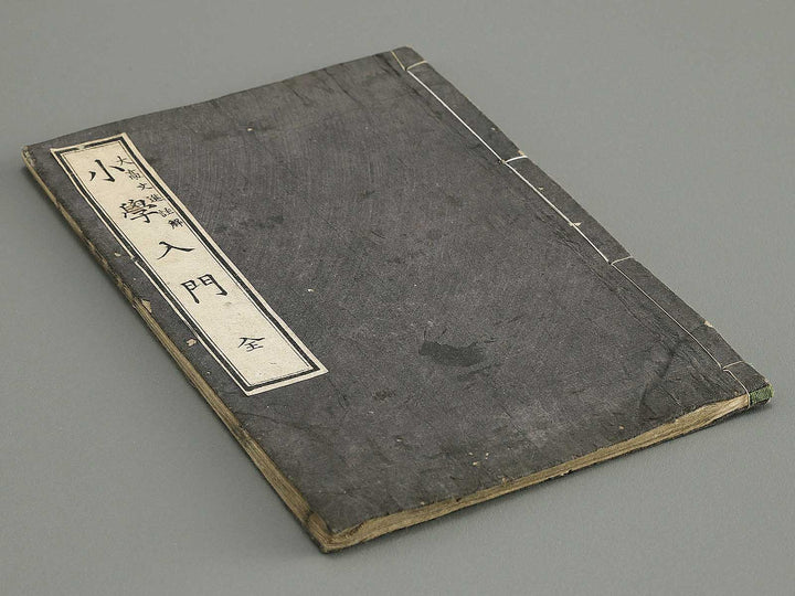 Shogaku nyumon / BJ347-907